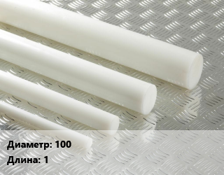 Полиацеталь стержень 100 L=1, шт цена от 6566 Тг / шт, где купить, условия доставки в Актау и Мангистауской области